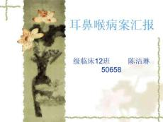 喉癌课件培训课件