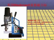 磁座可移动度四档磁力钻磁座钻吸铁钻优秀文档