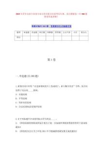 2025年萍鄉(xiāng)市農(nóng)豐農(nóng)業(yè)專業(yè)合作社聯(lián)合社招考歷年難、易點模擬卷（共500題附帶答案詳解）