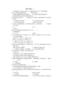 2025年市政公用工程管理与实务模拟试卷