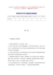 云南丽江市玉龙纳西族自治县融媒体中心专项公开招聘紧缺急需专业技术人员6人历年难、易点模拟卷（共500题附带答案详解）