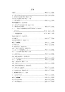 2025年学生宿舍信息管理项目管理文档
