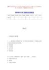 2025年國家稅務總局寧波市稅務局納稅服務和宣傳中心編外工作人員招聘歷年難、易點模擬卷（共500題附帶答案詳解）