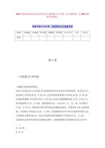 2025年陕西商洛商南县金丝峡景区招聘22人历年难、易点模拟卷（共500题附带答案详解）