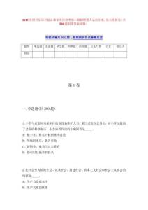 2025年四川眉山丹棱县事业单位招考第二批拟聘用人员历年难、易点模拟卷（共500题附带答案详解）