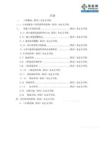 2025年上海大市政配套工程代建制管理方案策划书