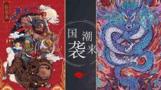 精美年画背景的“国潮来袭”中国风
