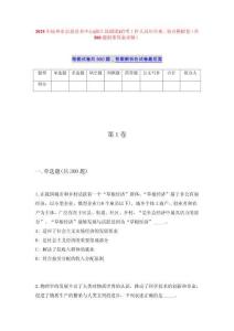 2025年杭州市京昆艺术中心(浙江昆剧团)招考工作人员历年难、易点模拟卷（共500题附带答案详解）