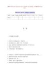 2025年邵陽市新寧縣統(tǒng)計局引進人才歷年難、易點模擬卷（共500題附帶答案詳解）