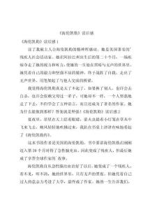 《海伦凯勒》读后感