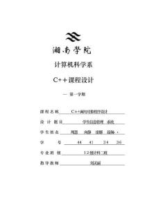 2025年学生信息管理系统代码已改