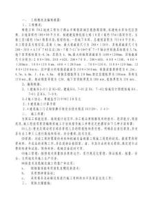 2025年首层架空层转换层施工方案