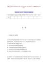2025年福州市公路局編外養(yǎng)護工招考歷年難、易點模擬卷（共500題附帶答案詳解）