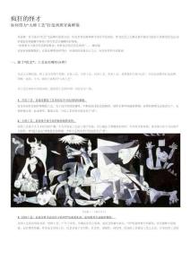 西班牙海鲜饭设计案例复盘