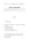 2025年肇庆封开县直事业单位招聘历年难、易点模拟卷（共500题附带答案详解）