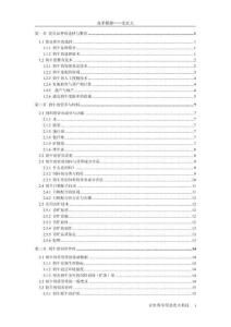 奶牛的养殖技术