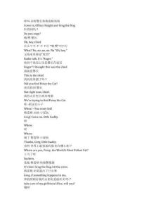 Dog Man《神探狗狗（2025）》完整中英文对照剧本