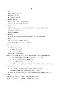 崇明中學(xué)詞匯手冊(cè)D(2015版本)