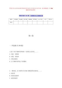 黑龙江省七台河市委宣传部急需专业人才引进3人历年难、易点模拟卷（共500题附带答案详解）