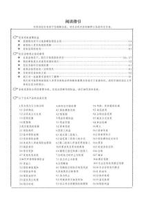 海保人寿鑫玺越2025（庆典版）终身寿险
