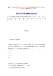 2025年湖南省长沙市宁乡市劳动人事争议仲裁委员会兼职仲裁员招聘6人历年难、易点模拟卷（共500题附带答案详解）