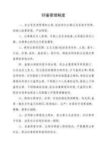 2025年国有平台公司管理制度