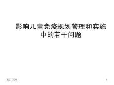 常德会议修改稿