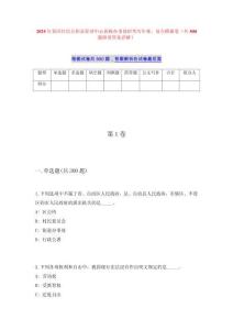 2025年黃岡住房公積金管理中心黃梅辦事處招考?xì)v年難、易點(diǎn)模擬卷（共500題附帶答案詳解）