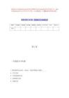 首都医科大学附属北京佑安医院招考聘用北京市肝病研究所学科带头人、放射科和临床病理中心学科骨干历年难、易点模拟卷（共500题附带答案详解）