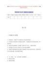 2025年麗水市慶元縣綜合行政執(zhí)法局招考編外用工歷年難、易點模擬卷（共500題附帶答案詳解）