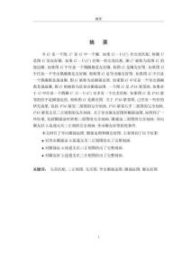 无爪三正则图中的偶圈和完美匹配