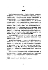 郑欧班列场站作业效率的优化研究