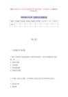 2025年赣州市卫生计生委下属事业单位考选历年难、易点模拟卷（共500题附带答案详解）