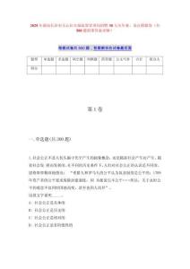 2025年湖南長沙市天心區市場監督管理局招聘30人歷年難、易點模擬卷（共500題附帶答案詳解）