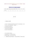 2025年赣州市民族宗教事务局招考临时工作人员历年难、易点模拟卷（共500题附带答案详解）