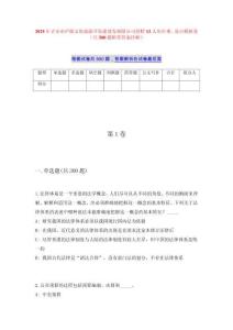 2025年吉安市庐陵文化旅游开发建设发展限公司招聘12人历年难、易点模拟卷（共500题附带答案详解）