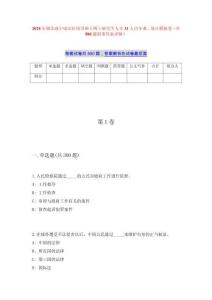 2025年湖北咸宁咸安区招引硕士博士研究生人才31人历年难、易点模拟卷（共500题附带答案详解）