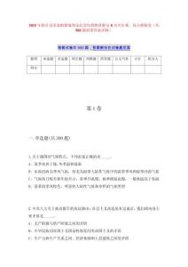 2025年陕甘边革命根据地照金纪念馆招聘讲解员8名历年难、易点模拟卷（共500题附带答案详解）