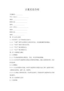 古董买卖合同