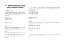 2025届华能海南发电股份有限公司校园招聘笔试参考题库附带答案详解