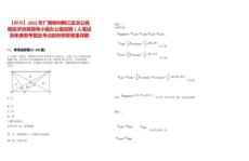 【柳州】2022年广西柳州柳江区非公有制经济协调领导小组办公室招聘1人笔试历年典型考题及考点剖析附带答案详解