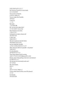 Kim possible《麻辣女孩（2002）》第一季第二集完整中英文对照剧本