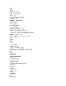 Kim possible《麻辣女孩（2002）》第一季第一集完整中英文对照剧本