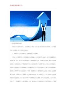 证券行业研究报告