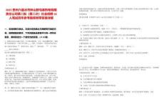 2025贵州六盘水市钟山野马寨热电有限责任公司第二批（第二次）社会招聘18人笔试历年参考题库附带答案详解