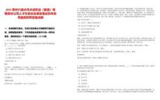 2025贵州六盘水市水成农业（集团）有限责任公司人才引进总及事宜笔试历年参考题库附带答案详解
