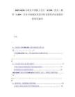 2025-2030全球及中国板上芯片（COB）发光二极管（LED）行业市场现状供需分析及投资评估规划分析研究报告