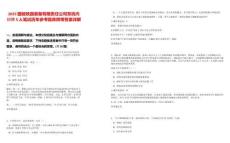 2025国能铁路装备有限责任公司系统内招聘5人笔试历年参考题库附带答案详解