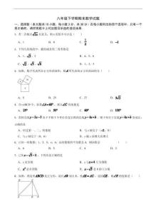 广东省江门市2025年八年级下学期期末数学试题及参考答案