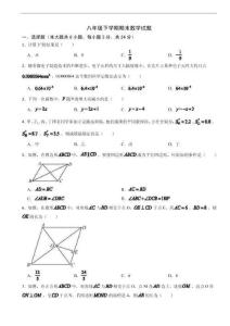 吉林省长春市南关区2025年八年级下学期期末数学试题及参考答案